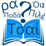 Cyprus Dictionary icon