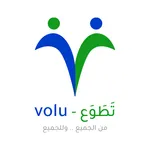 Volu - تطوع icon
