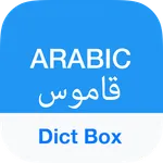 Arabic Dictionary & Translator icon