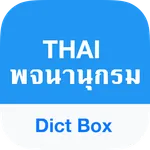 Thai Dictionary & Translator icon