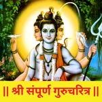 Shri Gurucharitra icon