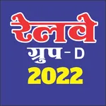 Railway Group D 2023 icon