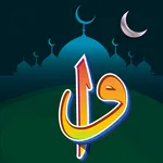Alim - Islamic Academy icon
