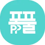 포인트풀-세상 쉬운 포인트 적립 icon
