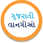 Gujarati Recipes icon