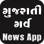 Gujarati Garv News App - Lates icon