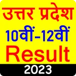 UP Board Result 2023:10th,12th icon