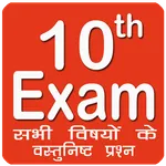 10th Exam icon