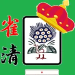 雀清-麻雀 点数自動清算アプリ icon