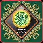 Al Quran Tajweedi 16 Line Hafi icon
