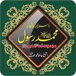 Majmuaa Dua un Nabi The Prayer icon