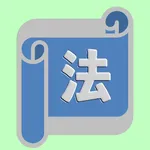 행정기본법연습T icon