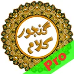 Ganjoor Kalam Pro icon