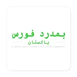 Hamdard Force icon