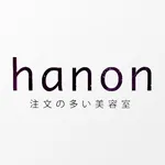 美容室　hanon（ビューティーサロン） icon