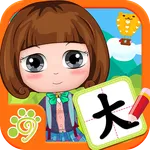 Learning Chinese Words Writing icon