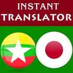 Burmese Japanese Translator icon