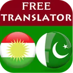 Kurdish Urdu Translator icon