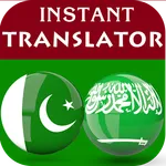 Urdu Arabic Translator icon