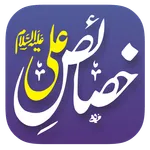 Khasais-e-Ali - Al-Nisa'i icon