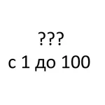 Guess Number : zero hundred icon