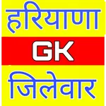 Haryana District Wise GK icon