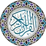 قرآن كريم icon