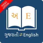 English Gujarati Dictionary icon