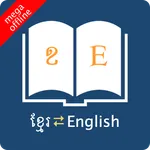 English Khmer Dictionary icon
