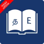 English Tamil Dictionary icon