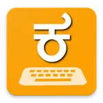 Lekhana Kannada Keyboard icon