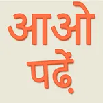 Let's Read Hindi icon