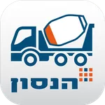 הנסון icon