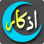 Adhkar Kitab - Maker - Studio icon