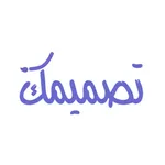 تصميمك Tasmemak icon