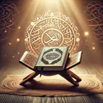 محفظ القرآن الكريم icon