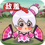 敌羞三国 ：吾去脱他衣！ icon