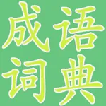 Idiom Dictionary | Idiom Story icon