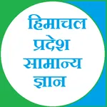 Himachal Pradesh GK icon