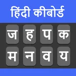 Hindi Typing Keyboard icon