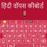 Hindi Keyboard - Hindi Voice T icon