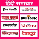 Hindi news paper icon