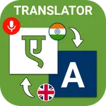 Speak Hindi English Translate icon