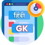 Hindi GK icon