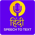Hindi Voice to Text Speech Tra icon