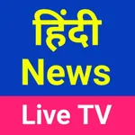 All India Live TV : Hindi News icon