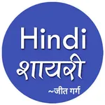 Hindi Shayari By Jeet Garg ♥ W icon