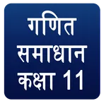 NCERT Class 11 Maths Solution  icon