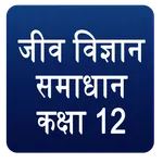 NCERT Class 12 Biology Solutio icon