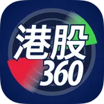 港股360 icon